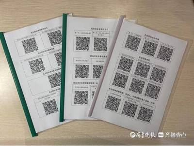 高頻事項“碼”上告知——聊城創新賦能服務推進審批服務便民化