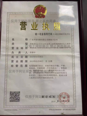 海南華亞提醒你 包裝裝潢印刷品印刷，這些要點不可不知
